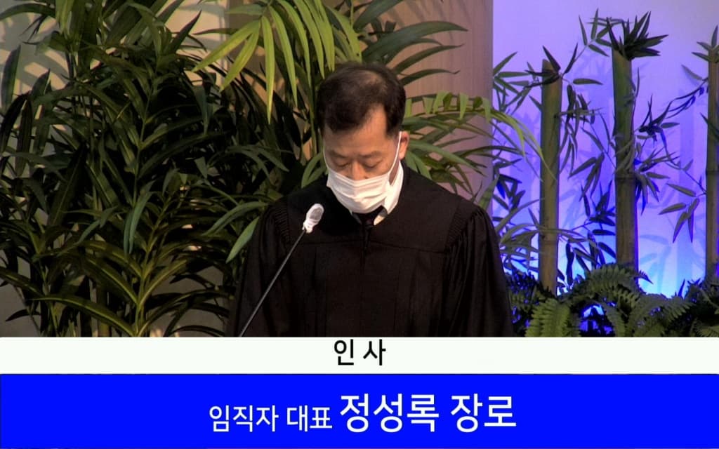 2020.07.05. 항존직은퇴및임직예배(4) - 16