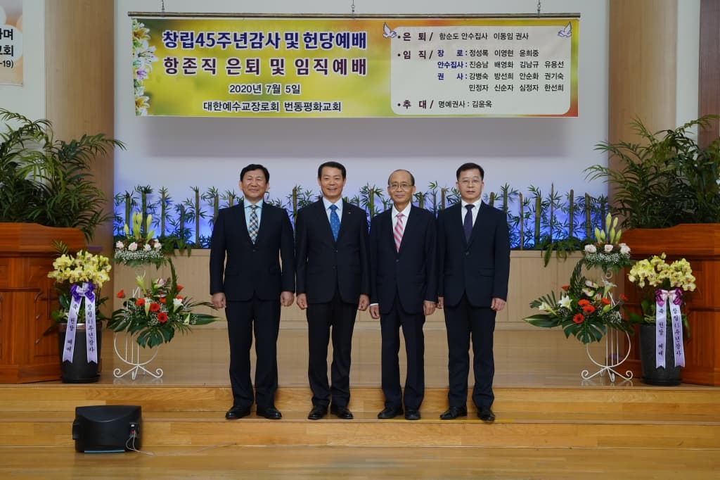 2020.07.05. 항존직은퇴및임직예배(3) - 12