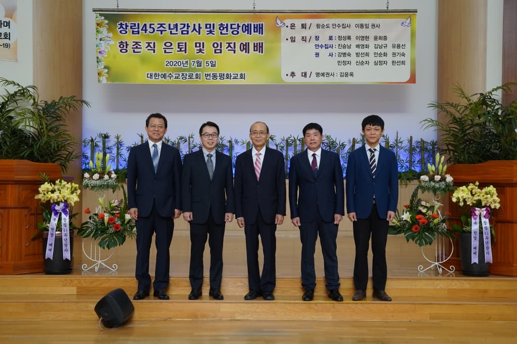 2020.07.05. 항존직은퇴및임직예배(3) - 13