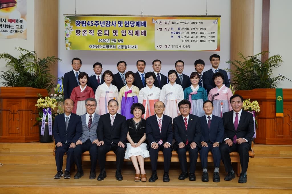 2020.07.05. 항존직은퇴및임직예배(3) - 15