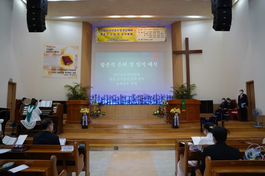 2020.07.05. 항존직은퇴및임직예배(1) - 1