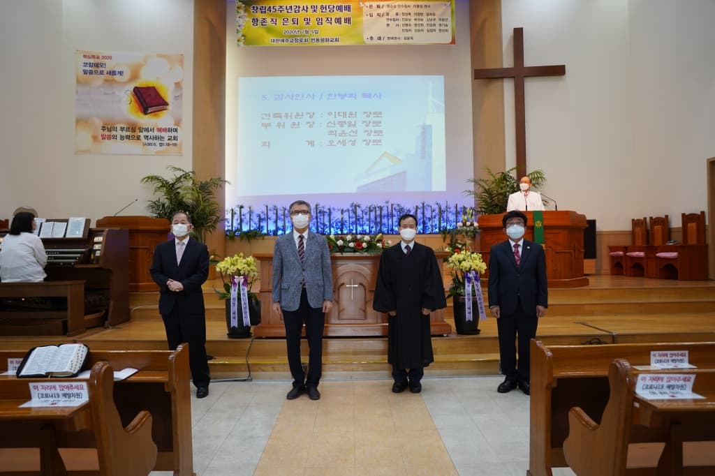 2020.07.05 창립45주년감사및헌당예배(1) - 8