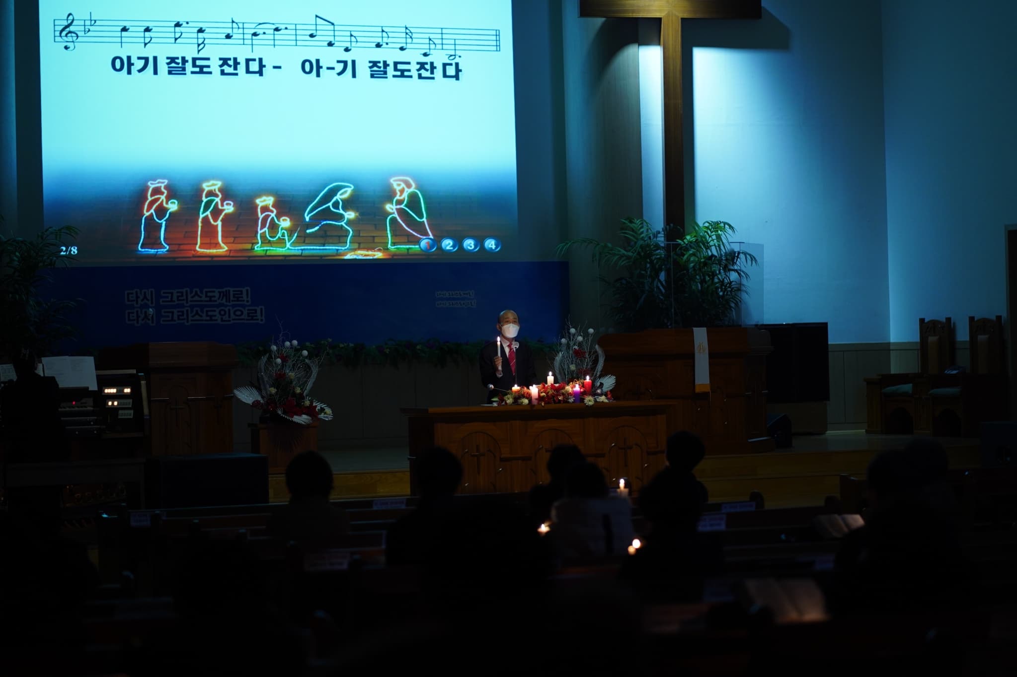 20211225 성탄절촛불예배(2) - 8