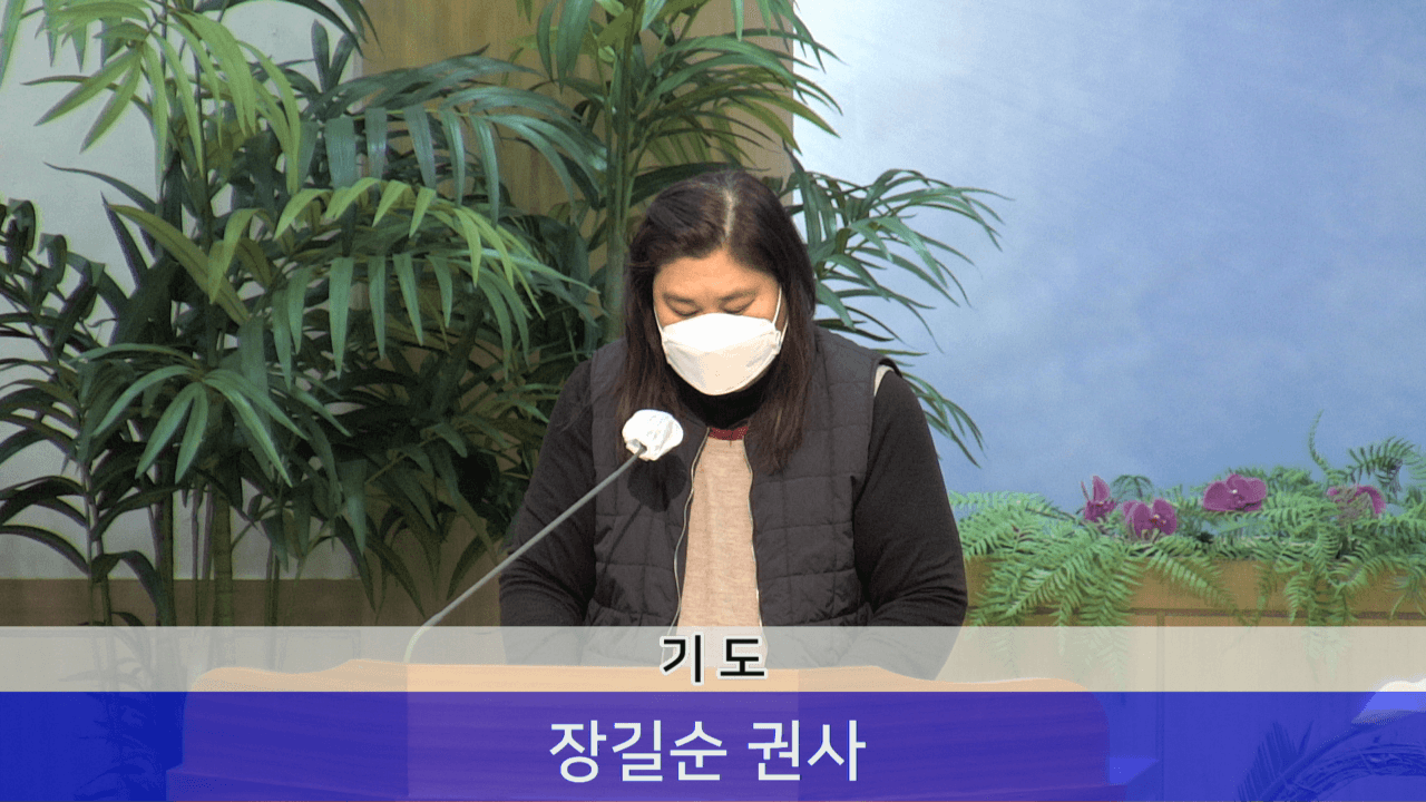 2022.02.27 2부 예배 중 장길순 권사 기도 - 1