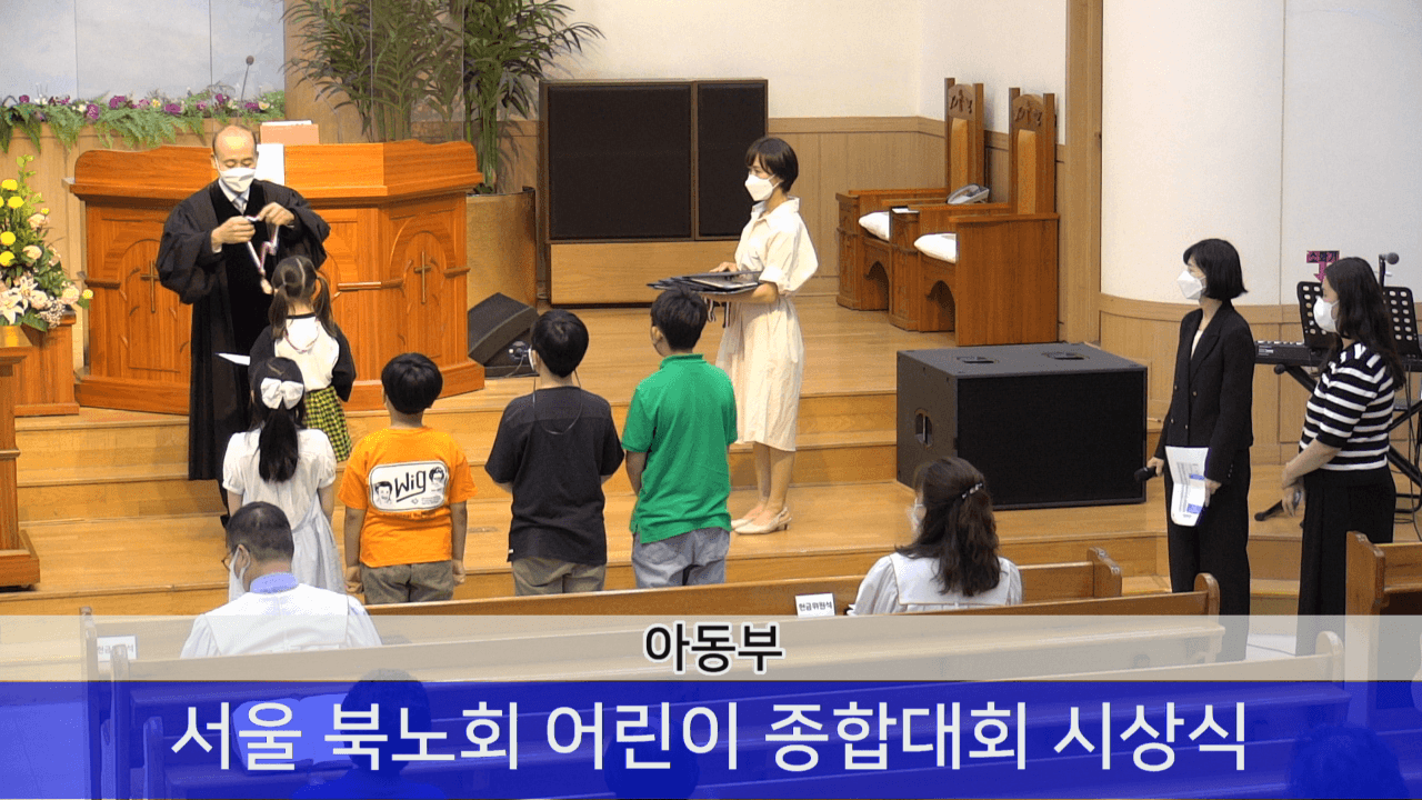 2022.05.22 시상식 및 오후 찬양 예배 - 2