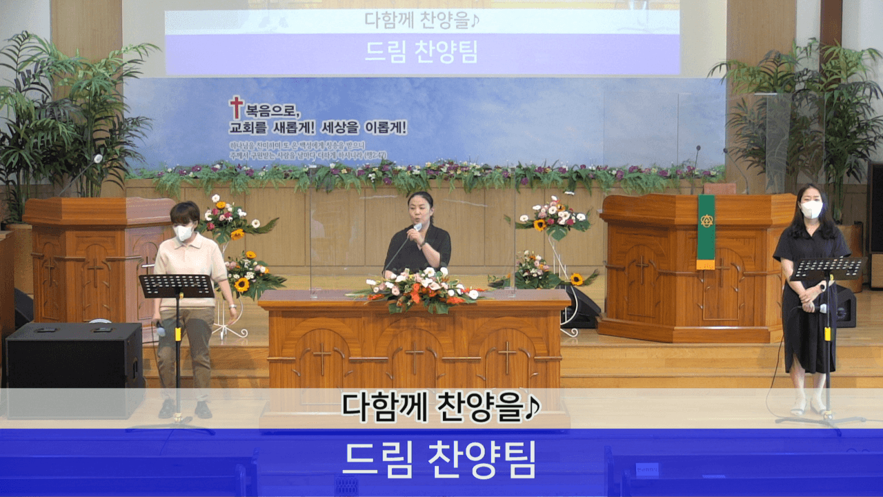 2022.06.12 오후예배 & 마하나임중창단 - 1