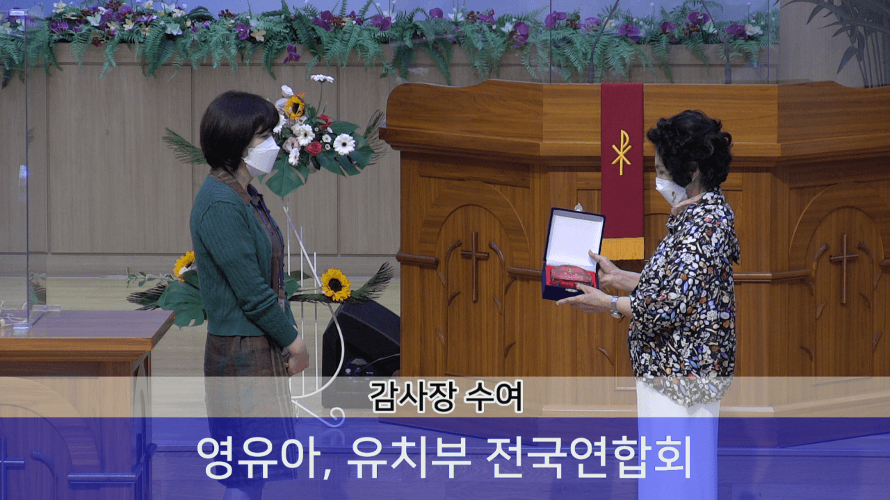 2022.06.11 서울북노회 영유아유치부 여름성경학교 교사강습회 - 3