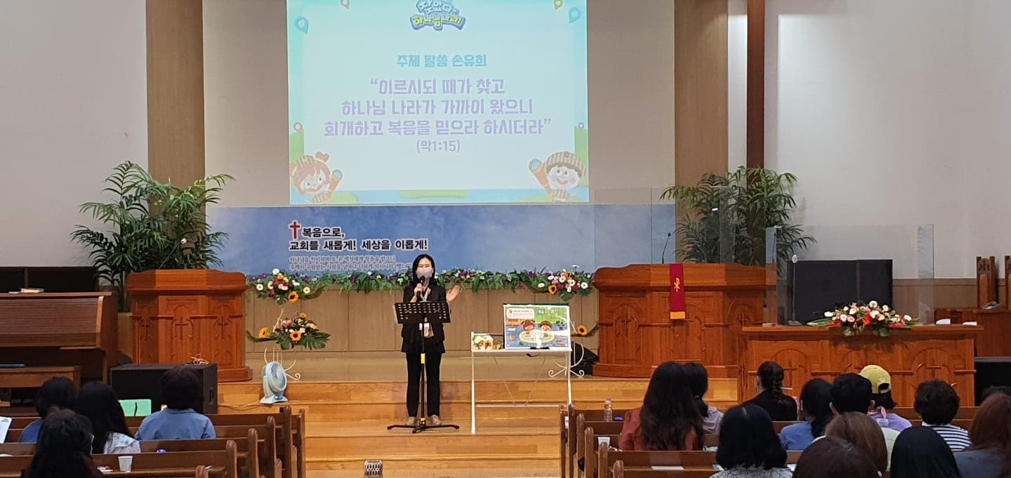 2022.06.11 서울북노회 영유아유치부 여름성경학교 교사강습회 - 9