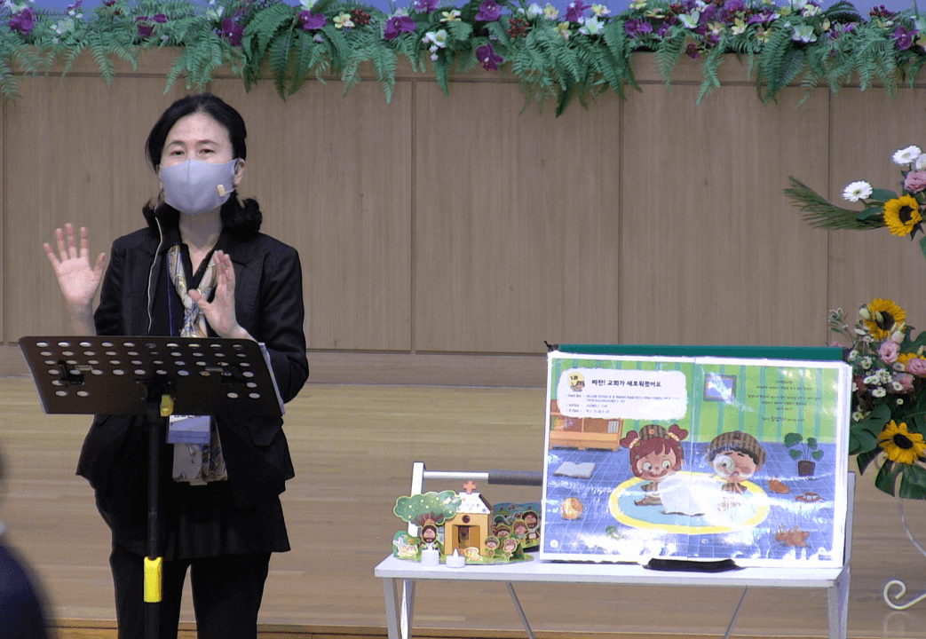 2022.06.11 서울북노회 영유아유치부 여름성경학교 교사강습회 - 10