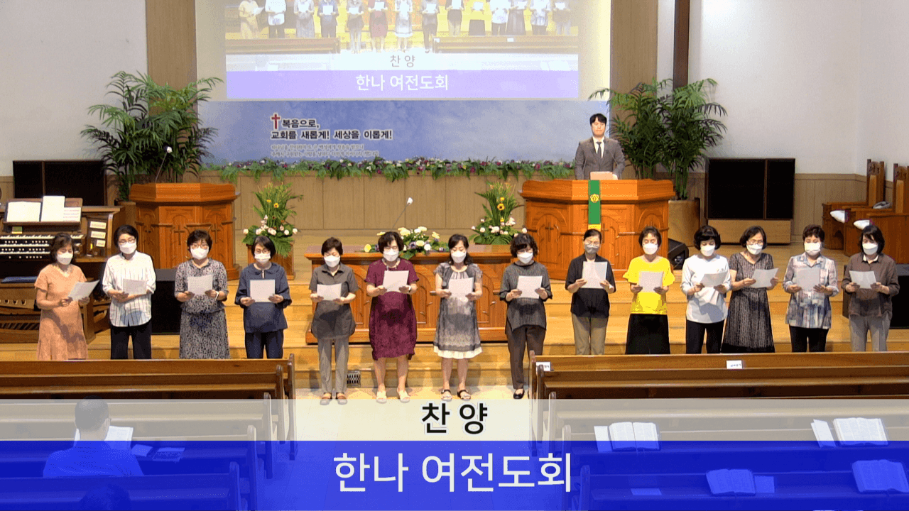 2022.07.17 오후찬양예배 & 한나여전도회찬양 - 3