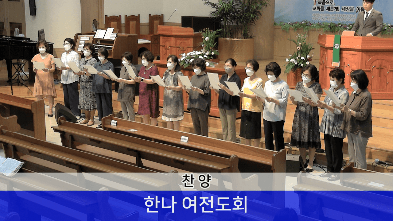 2022.07.17 오후찬양예배 & 한나여전도회찬양 - 4