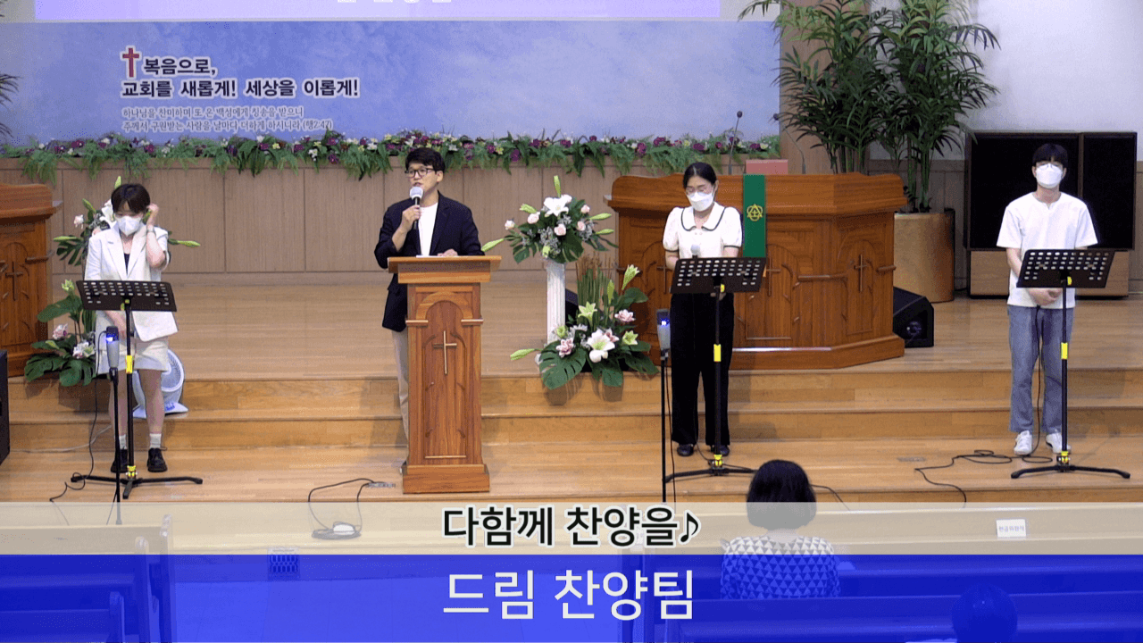 2022.07.03 교회창립47주년감사주일 & 글로리아중창단 - 3