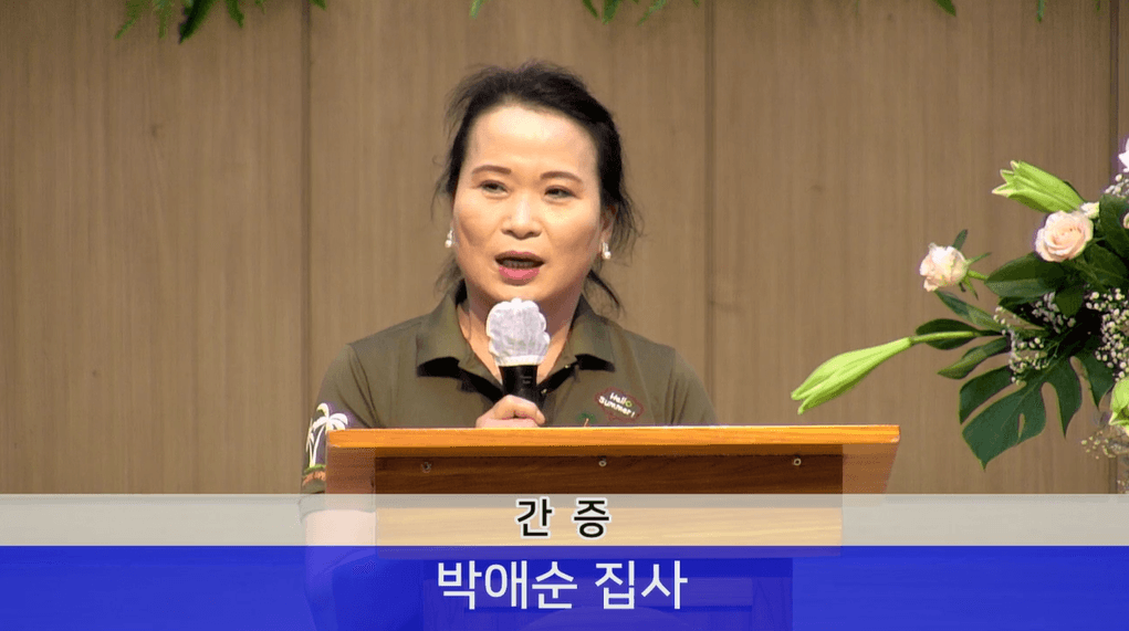 2022.07.03 교회창립47주년감사주일 & 글로리아중창단 - 7