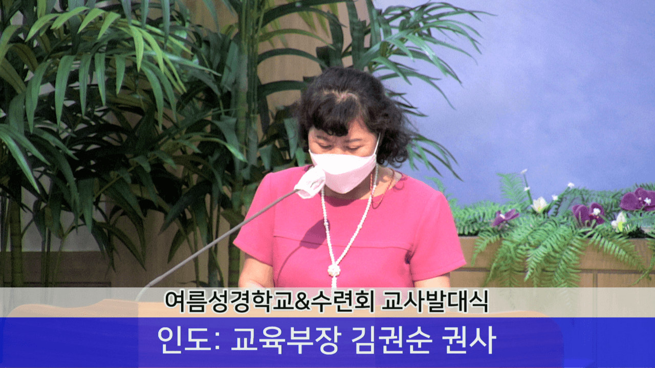 2022.06.26 여름성경학교&수련회 교사발대식 - 1