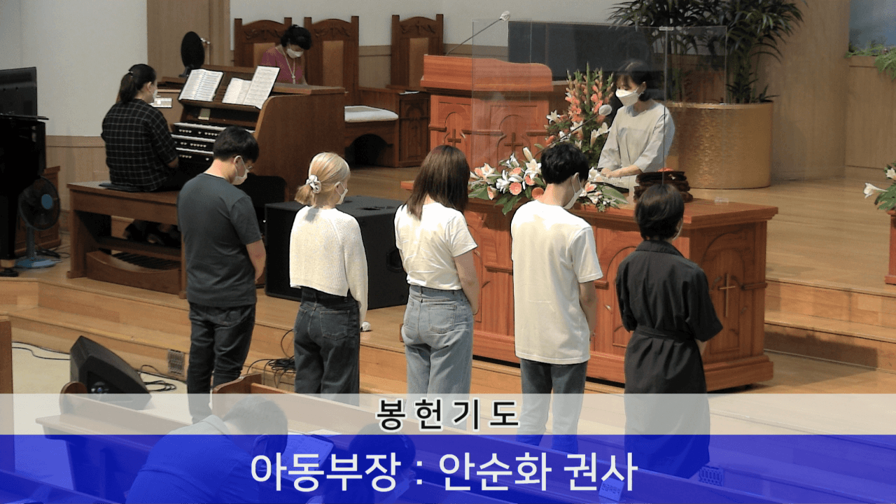 2022.06.26 여름성경학교&수련회 교사발대식 - 7