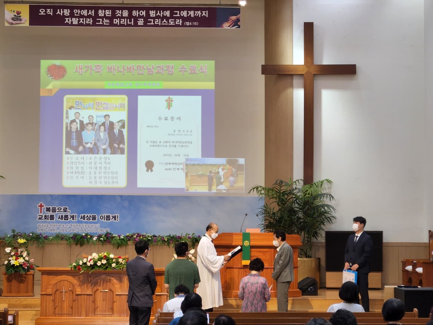 2022.08.28 바나바만남수료식 - 2