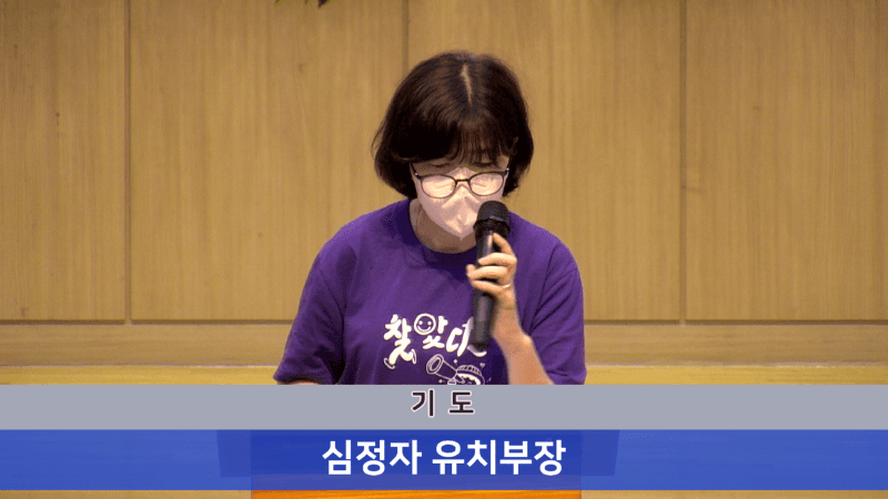 2022.08.21_주일오후예배_여름성경학교 수련회 발표 - 2