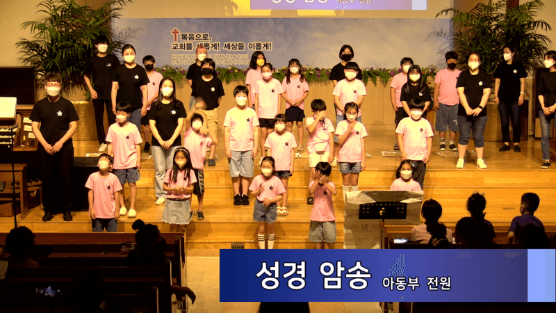 2022.08.21_주일오후예배_여름성경학교 수련회 발표 - 7