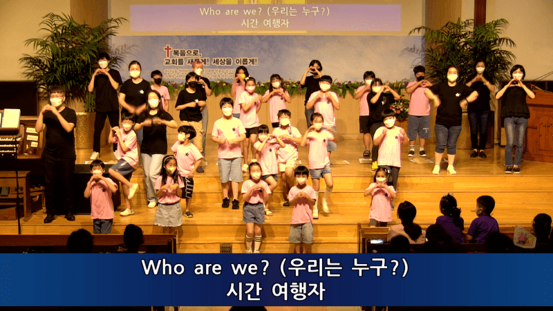 2022.08.21_주일오후예배_여름성경학교 수련회 발표 - 8