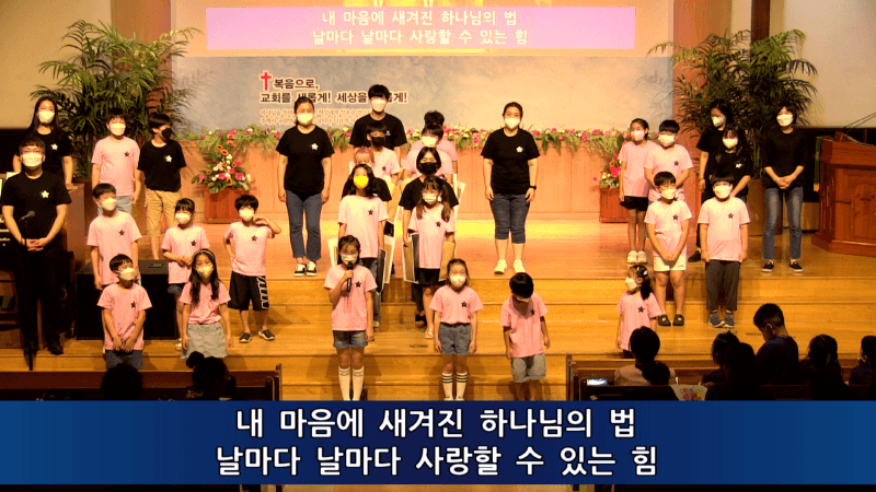 2022.08.21_주일오후예배_여름성경학교 수련회 발표 - 9