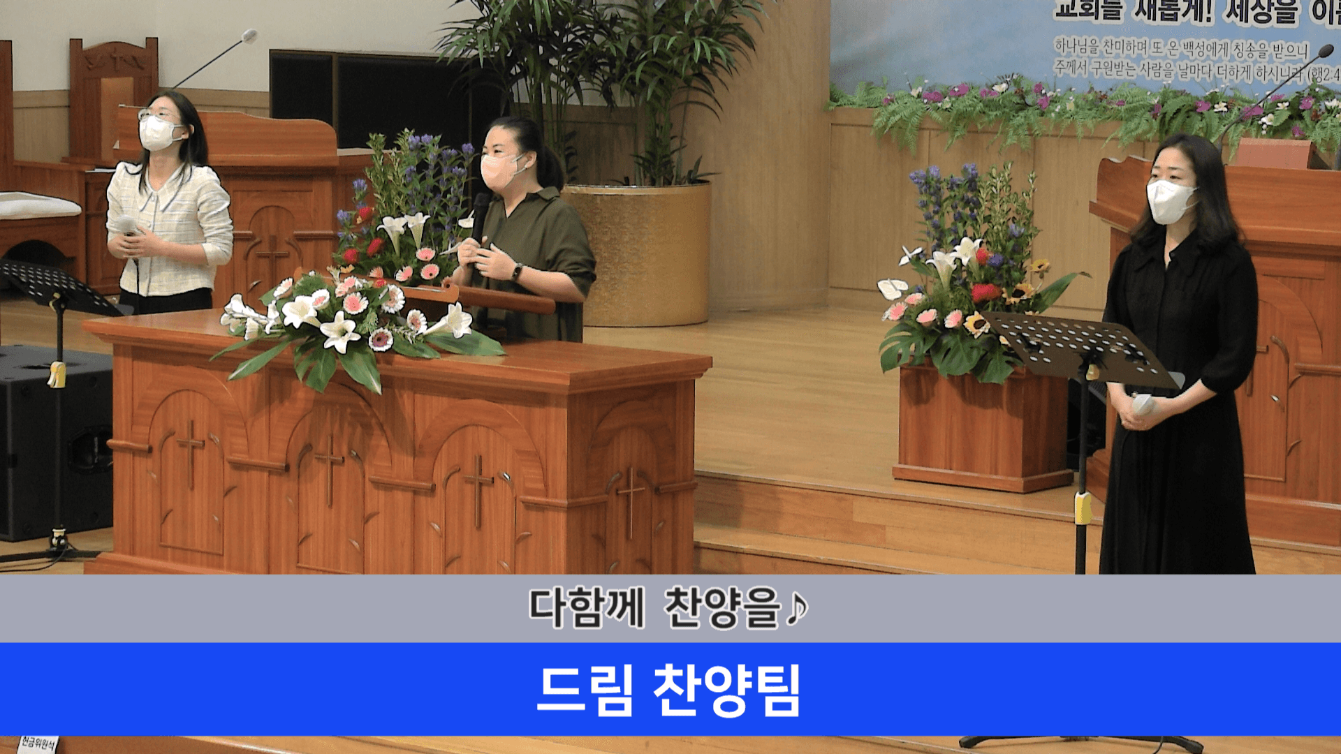 2022.09.04 오후찬양예배 & 바울남선교회찬양 - 5