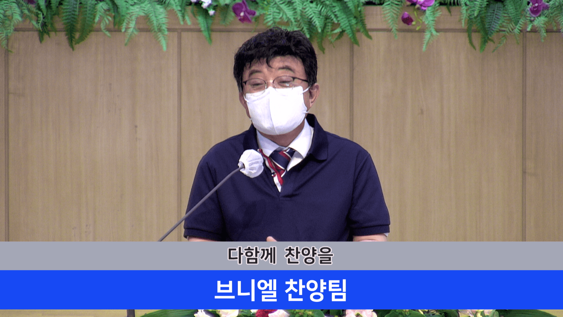 2022.08.28 오후찬양예배 & 루디아여전도회 - 2