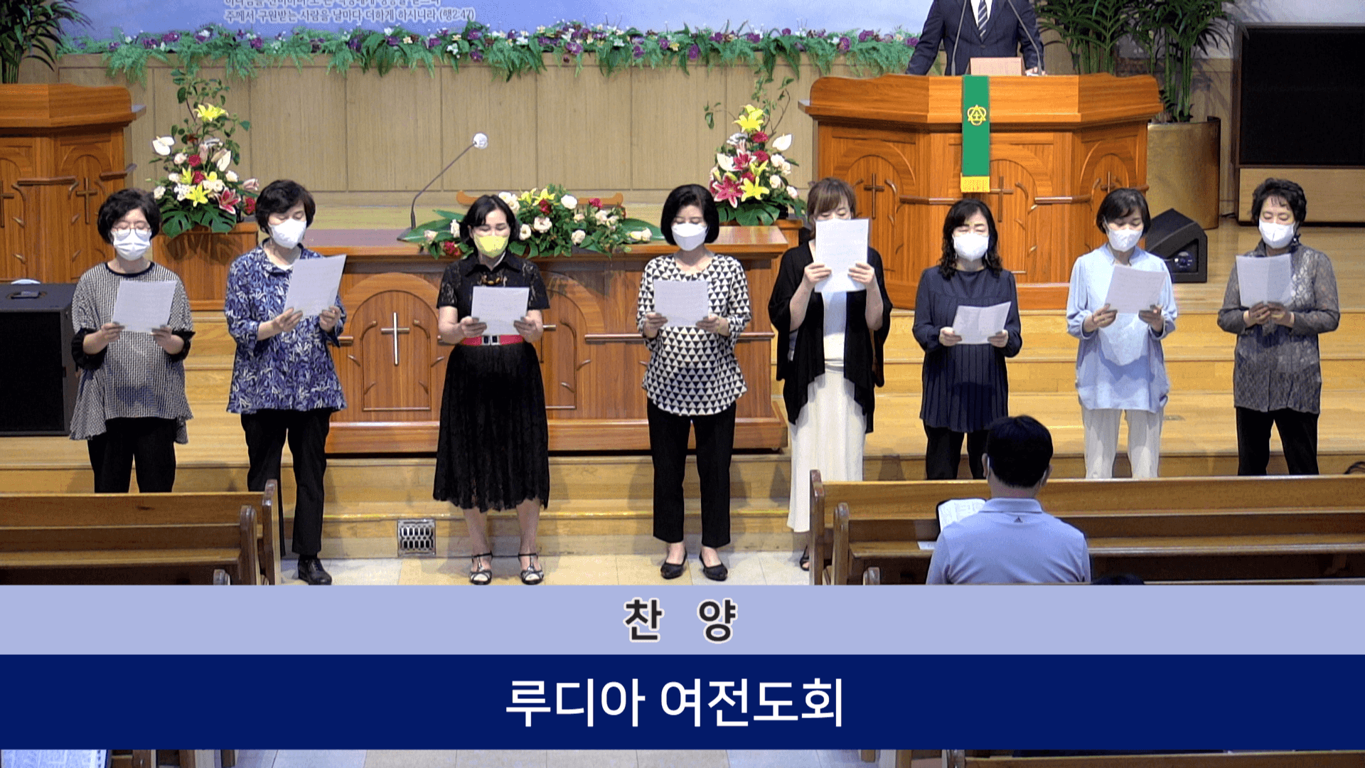 2022.08.28 오후찬양예배 & 루디아여전도회 - 4