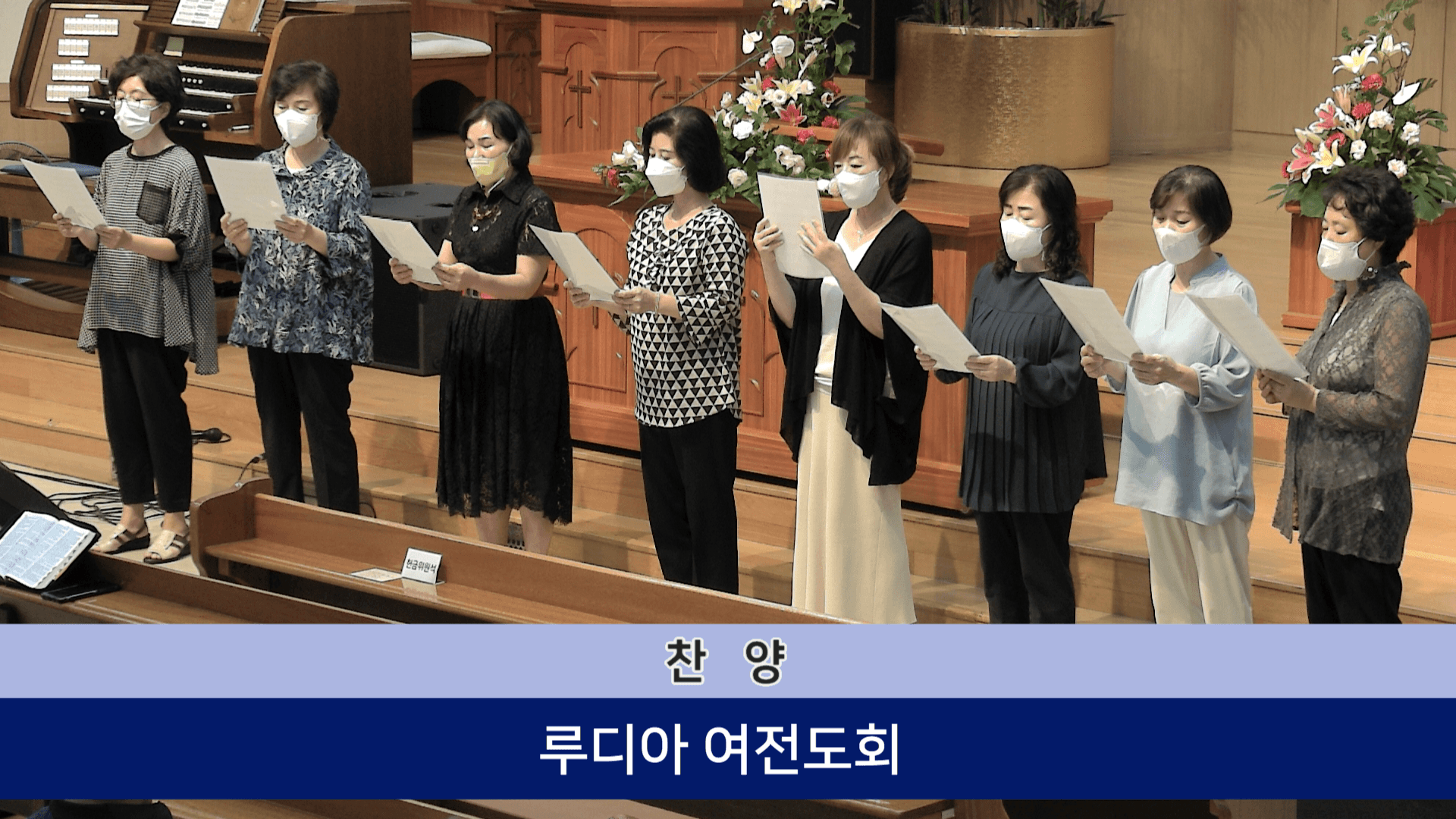 2022.08.28 오후찬양예배 & 루디아여전도회 - 5