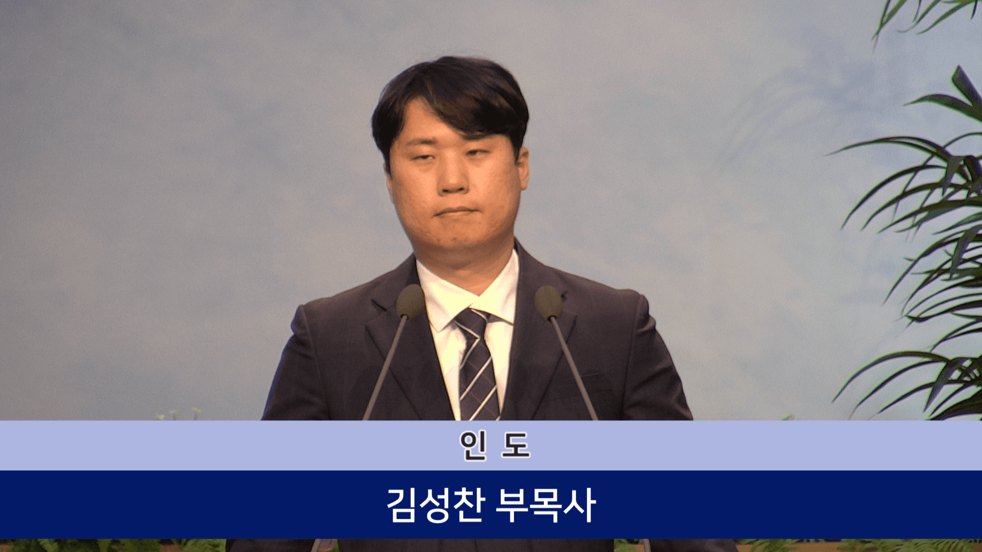 2022.08.28 오후찬양예배 & 루디아여전도회 - 6