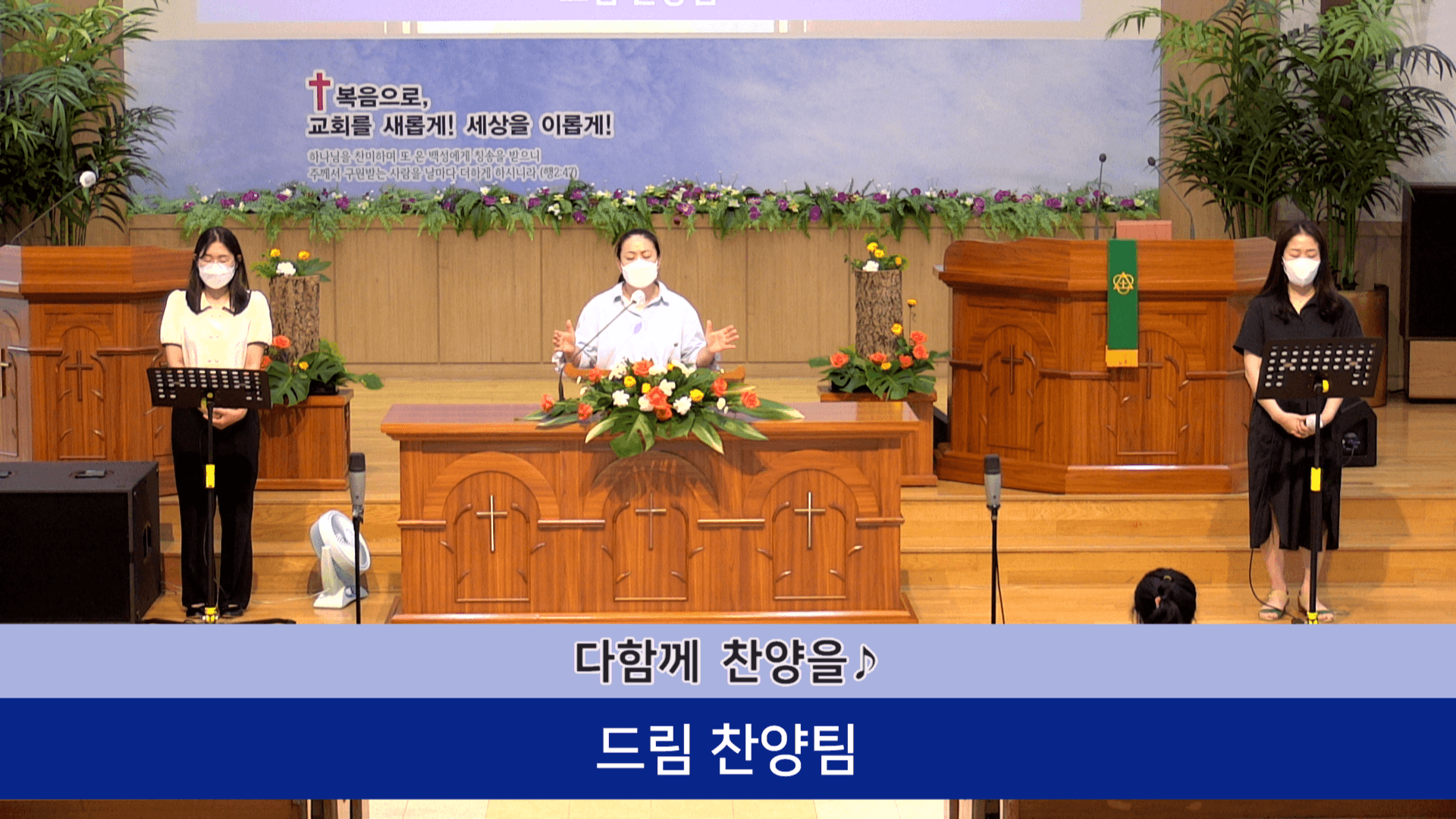 2022.08.14 오후찬양예배 & 여디디야중창단 - 5