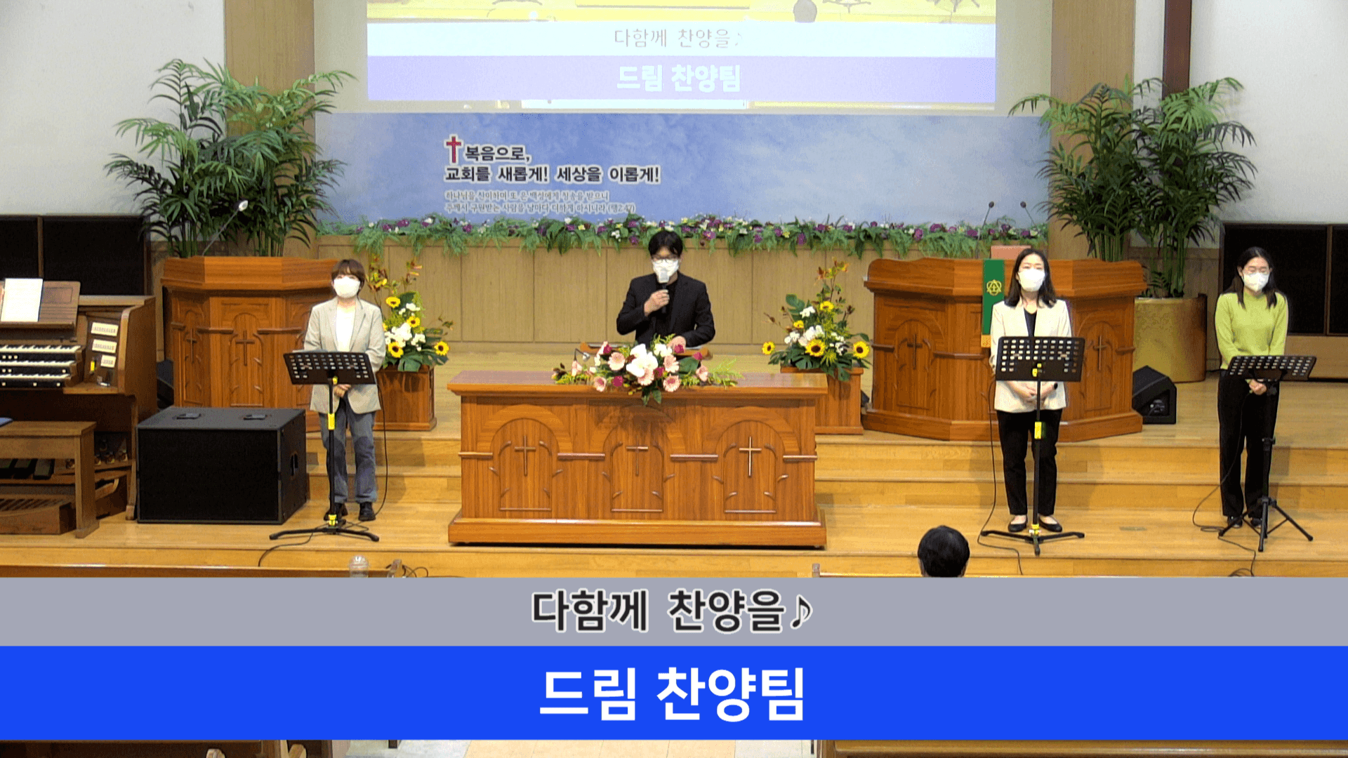 2022.10.02 오후찬양예배 & 디모데남선교회 - 1