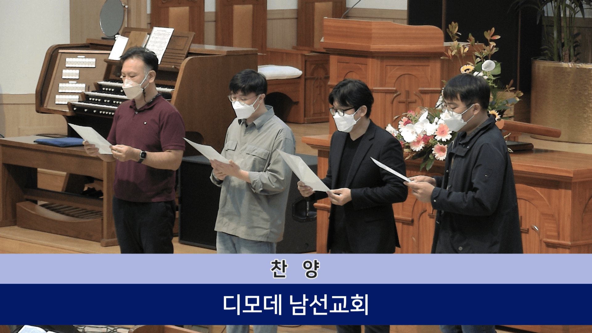 2022.10.02 오후찬양예배 & 디모데남선교회 - 4