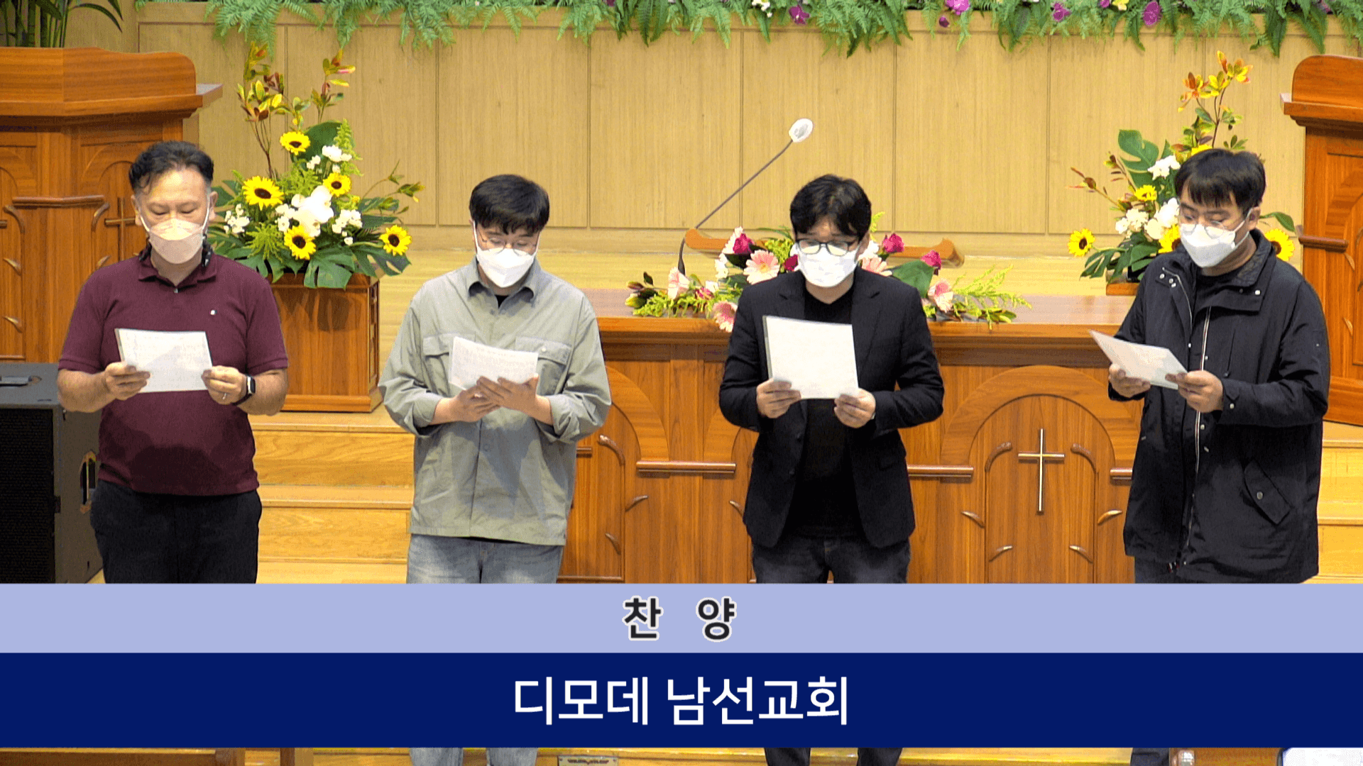 2022.10.02 오후찬양예배 & 디모데남선교회 - 5