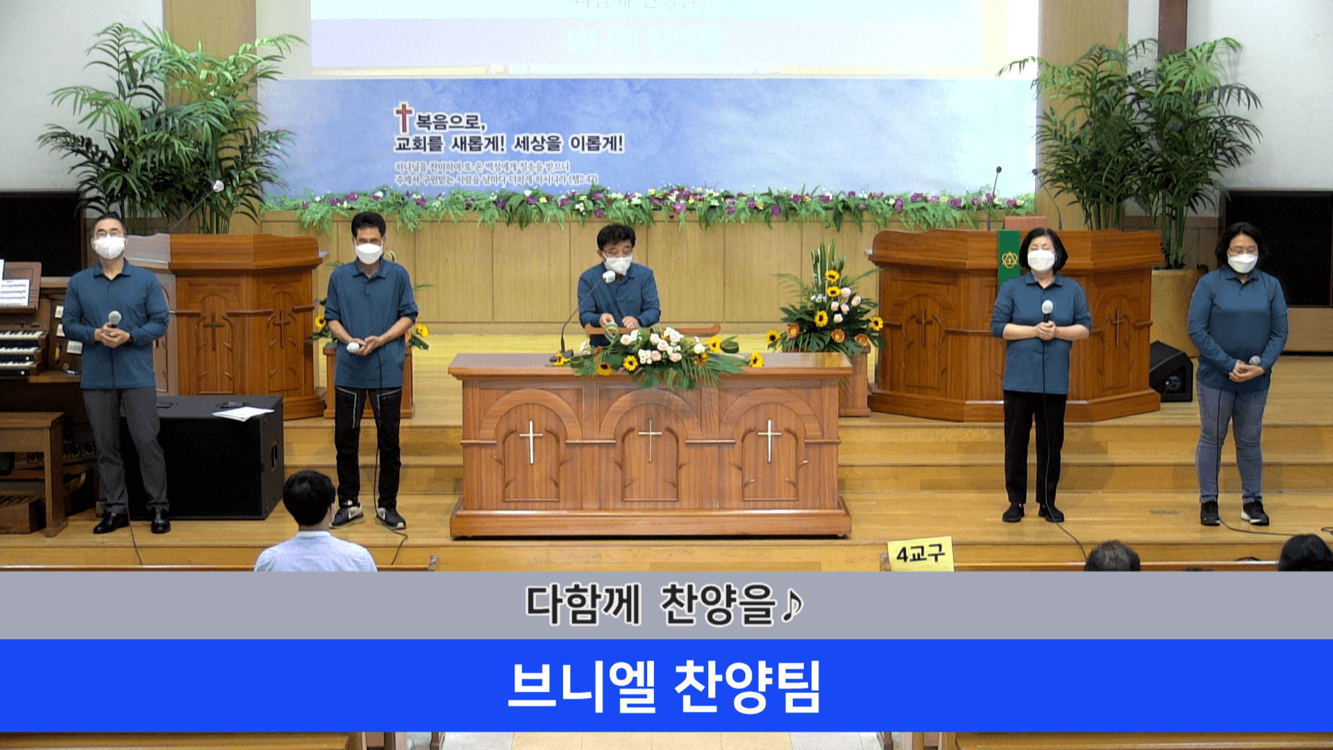 2022.09.25 성경퀴즈골든벨 &드보라여전도회 - 1