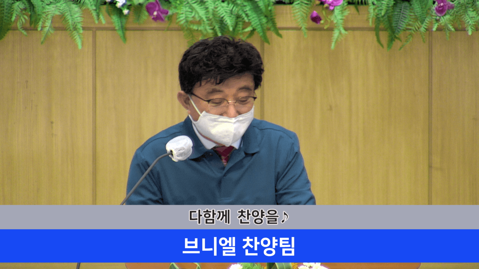 2022.09.25 성경퀴즈골든벨 &드보라여전도회 - 3