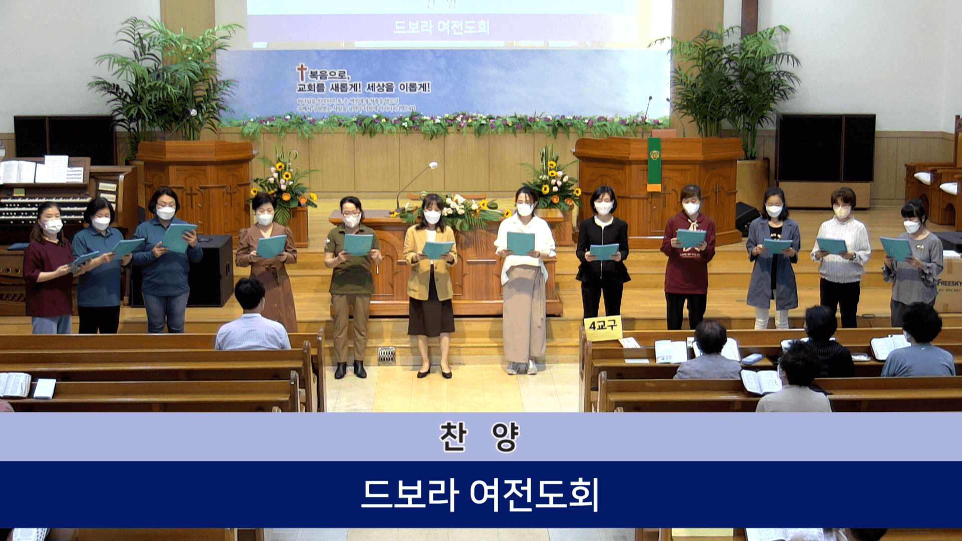 2022.09.25 성경퀴즈골든벨 &드보라여전도회 - 5