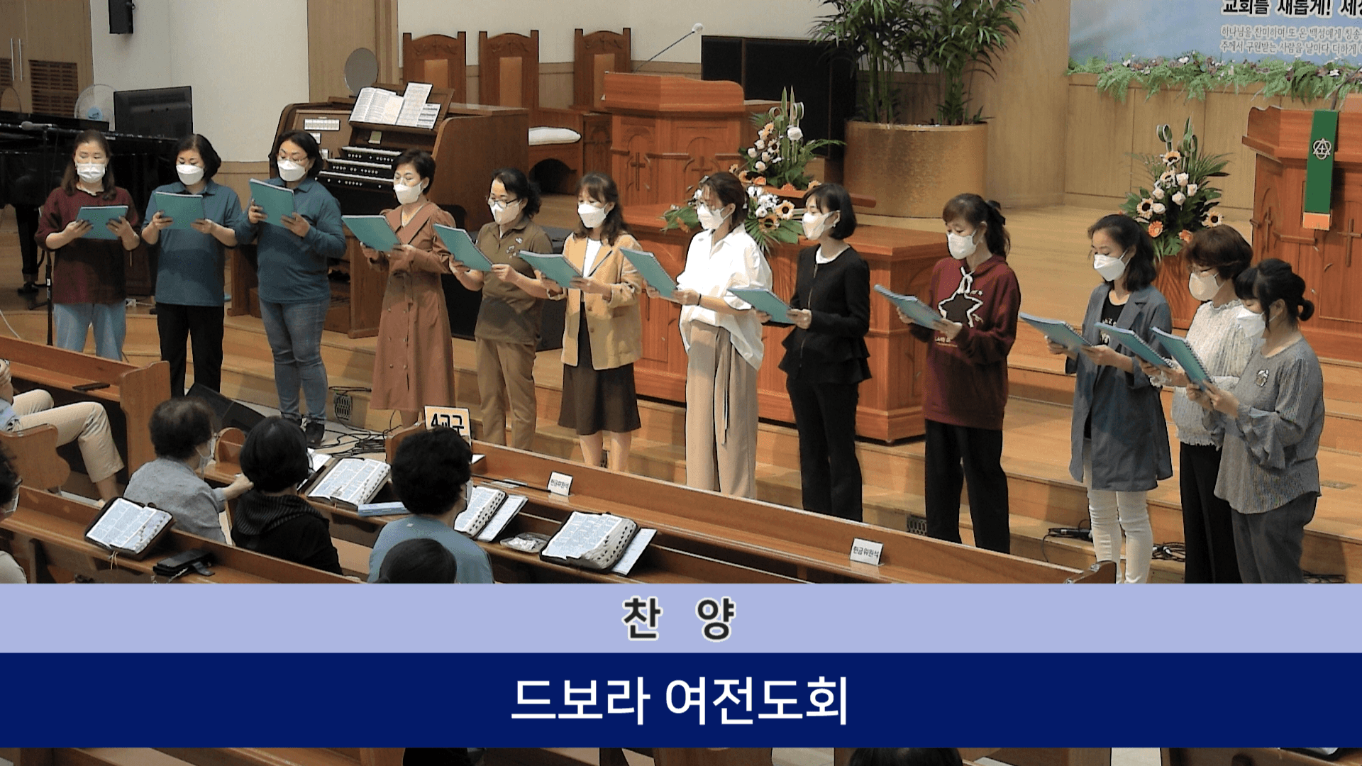 2022.09.25 성경퀴즈골든벨 &드보라여전도회 - 6