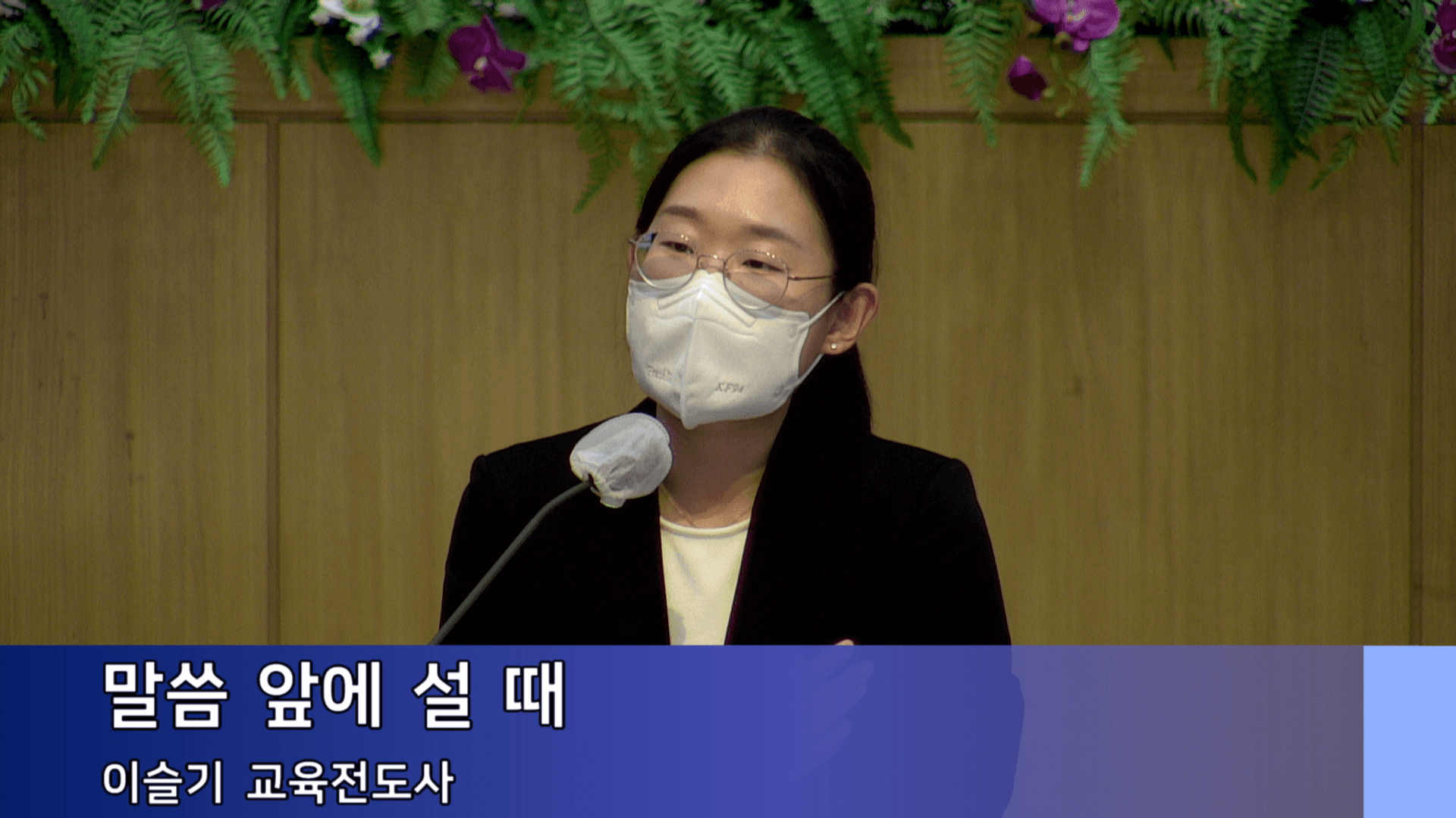 2022.09.25 성경퀴즈골든벨 &드보라여전도회 - 7