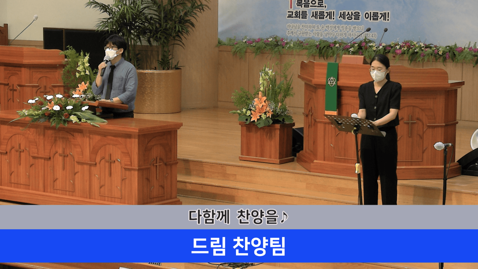 2022.09.18 오후찬양예배 & 솔리데오팀 - 1