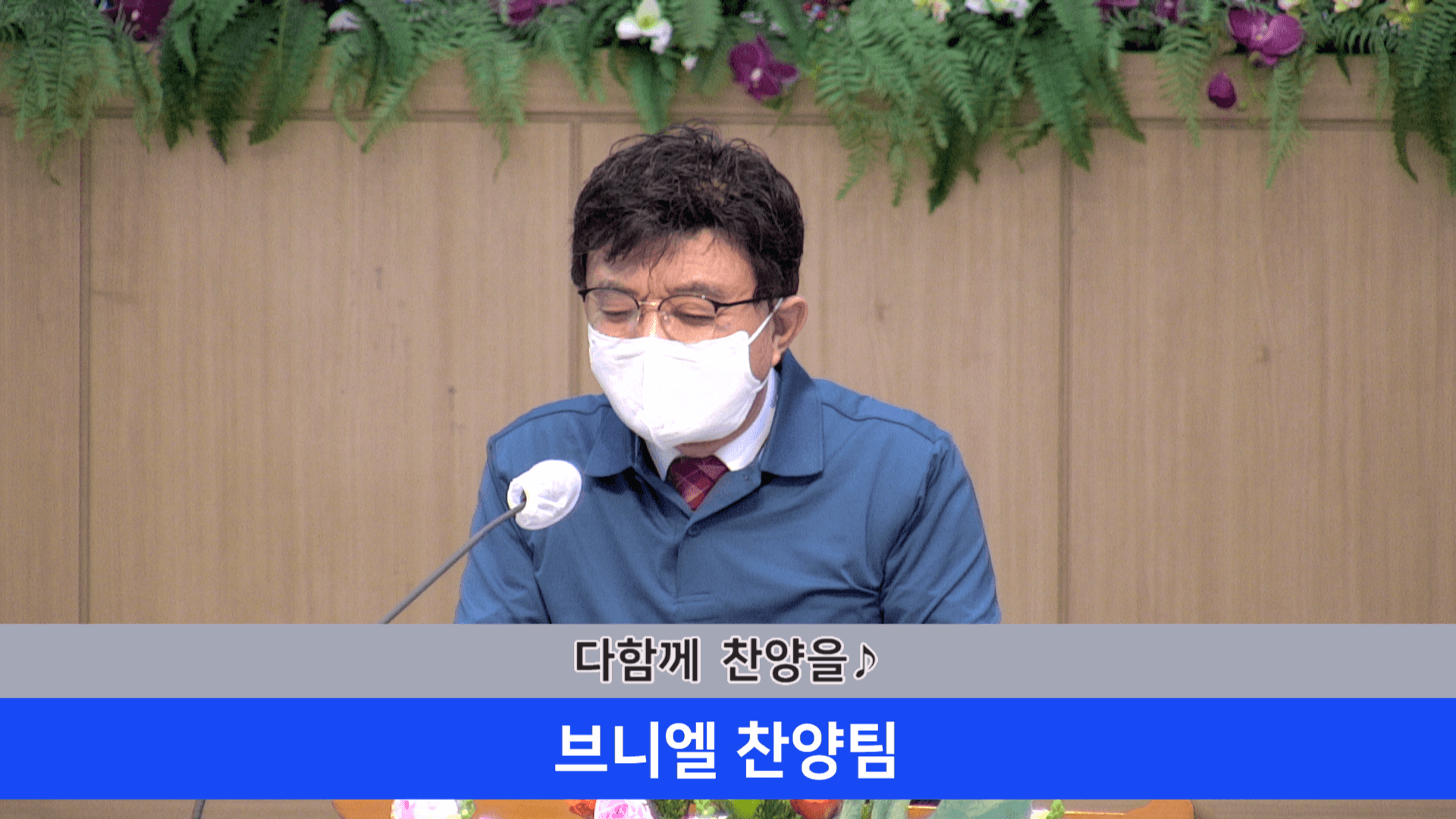 2022.11.27 오후예배 및 솔리데오 - 2