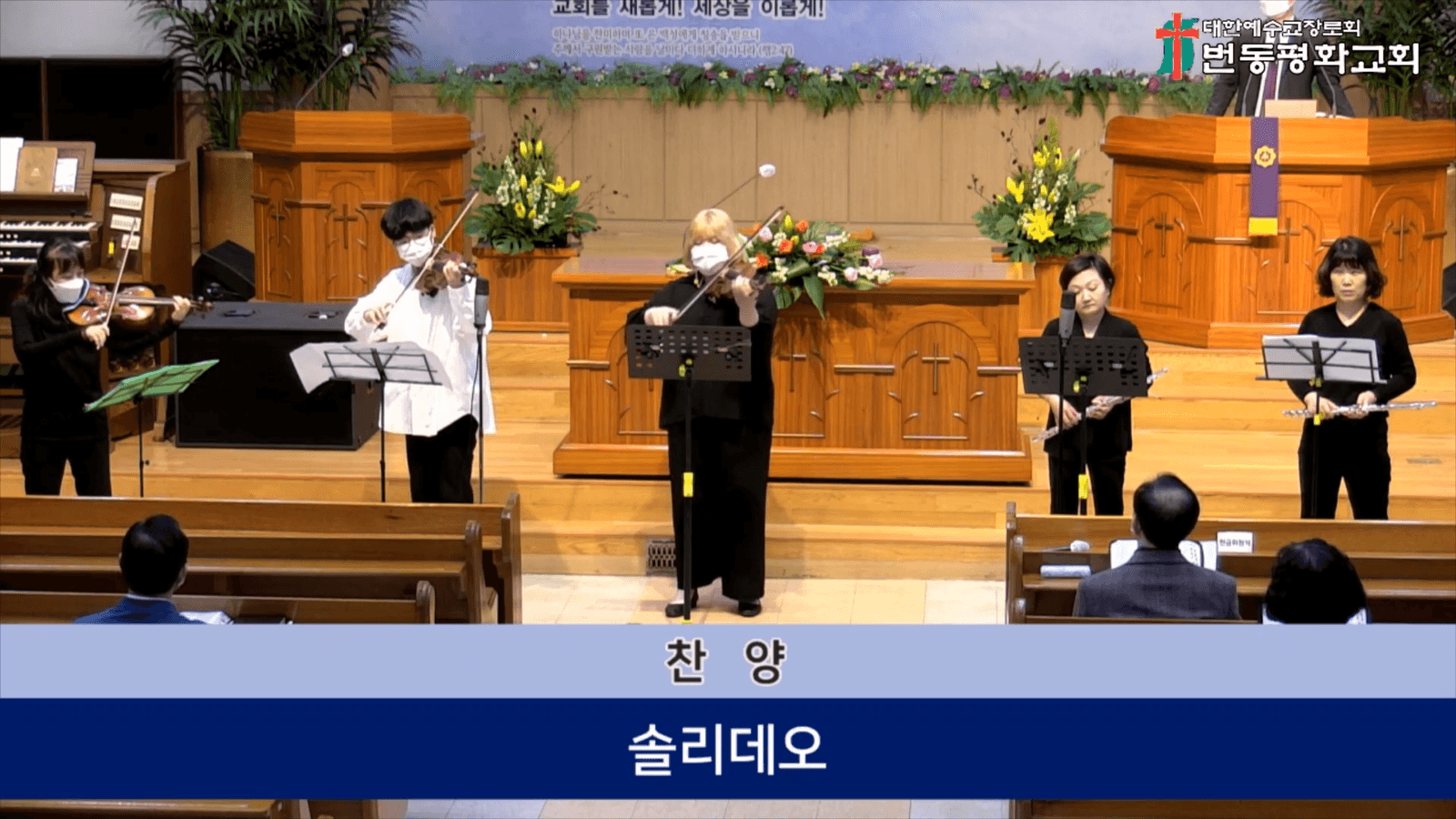 2022.11.27 오후예배 및 솔리데오 - 4