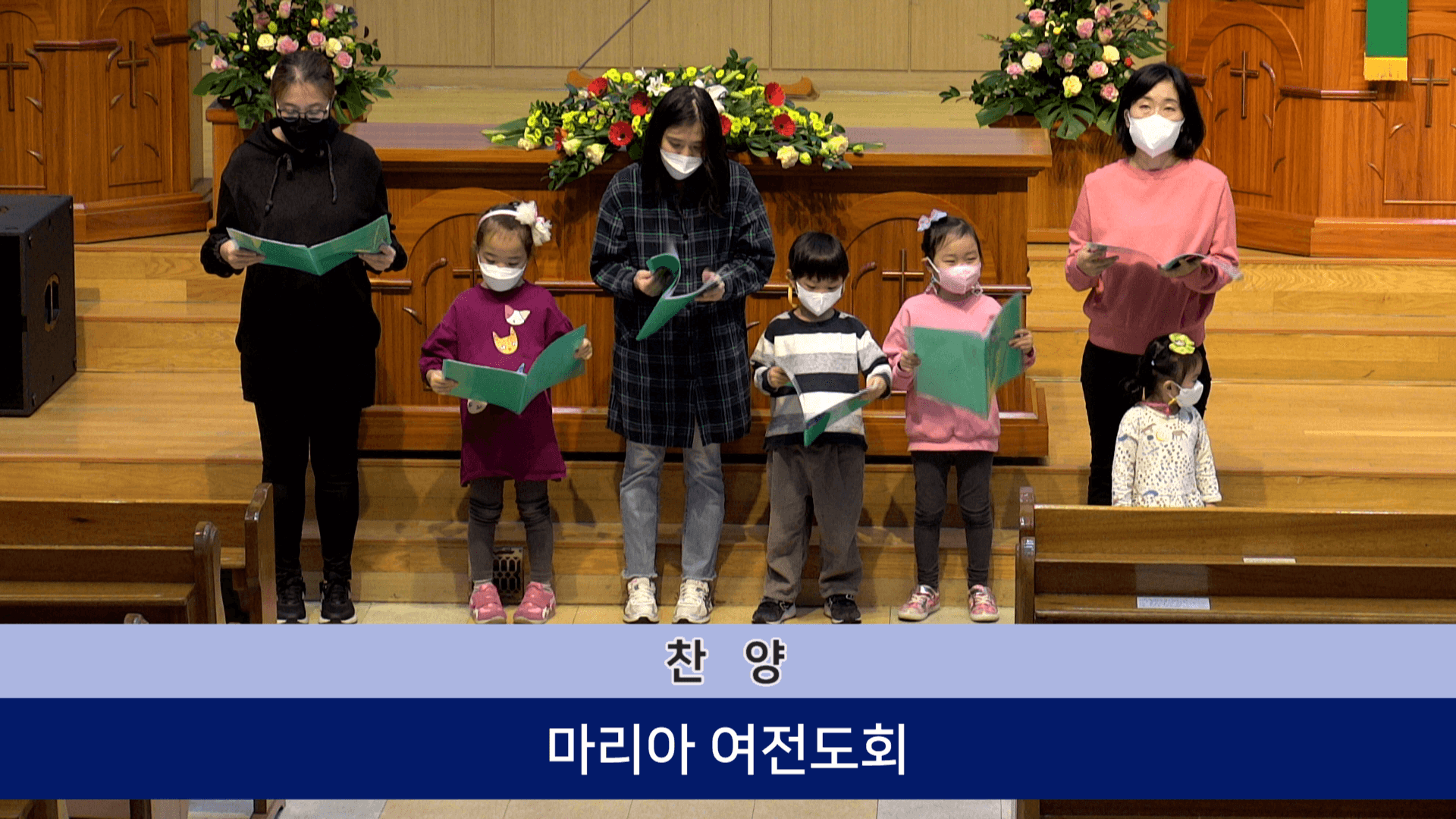 2022.11.13 오후예배 마리아회 찬양 - 2