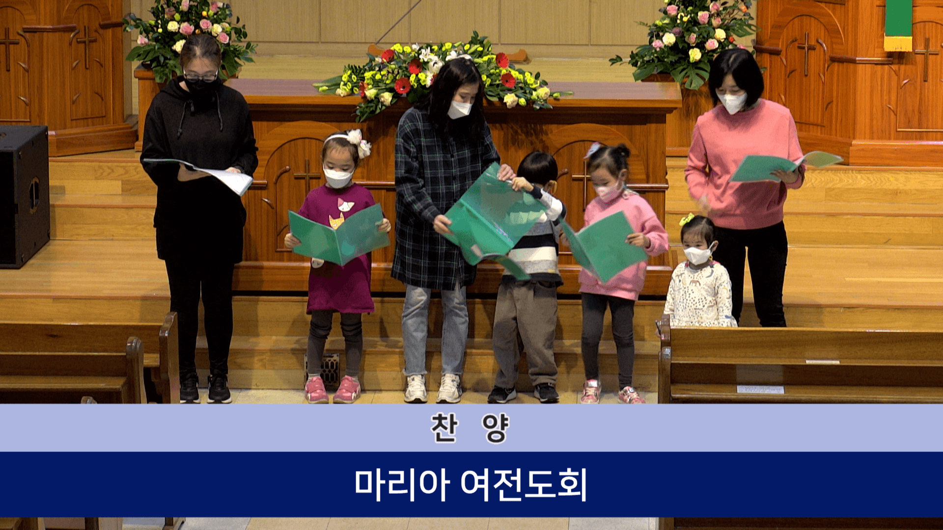 2022.11.13 오후예배 마리아회 찬양 - 4