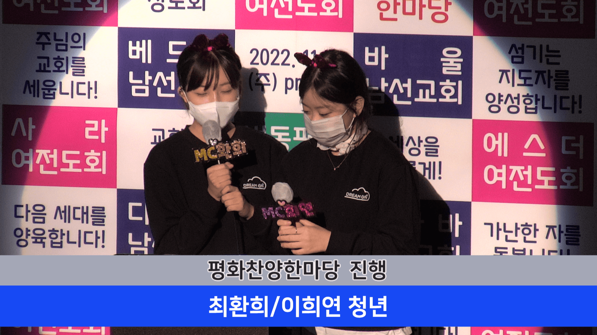 2022.11.06 평화찬양한마당 - 5
