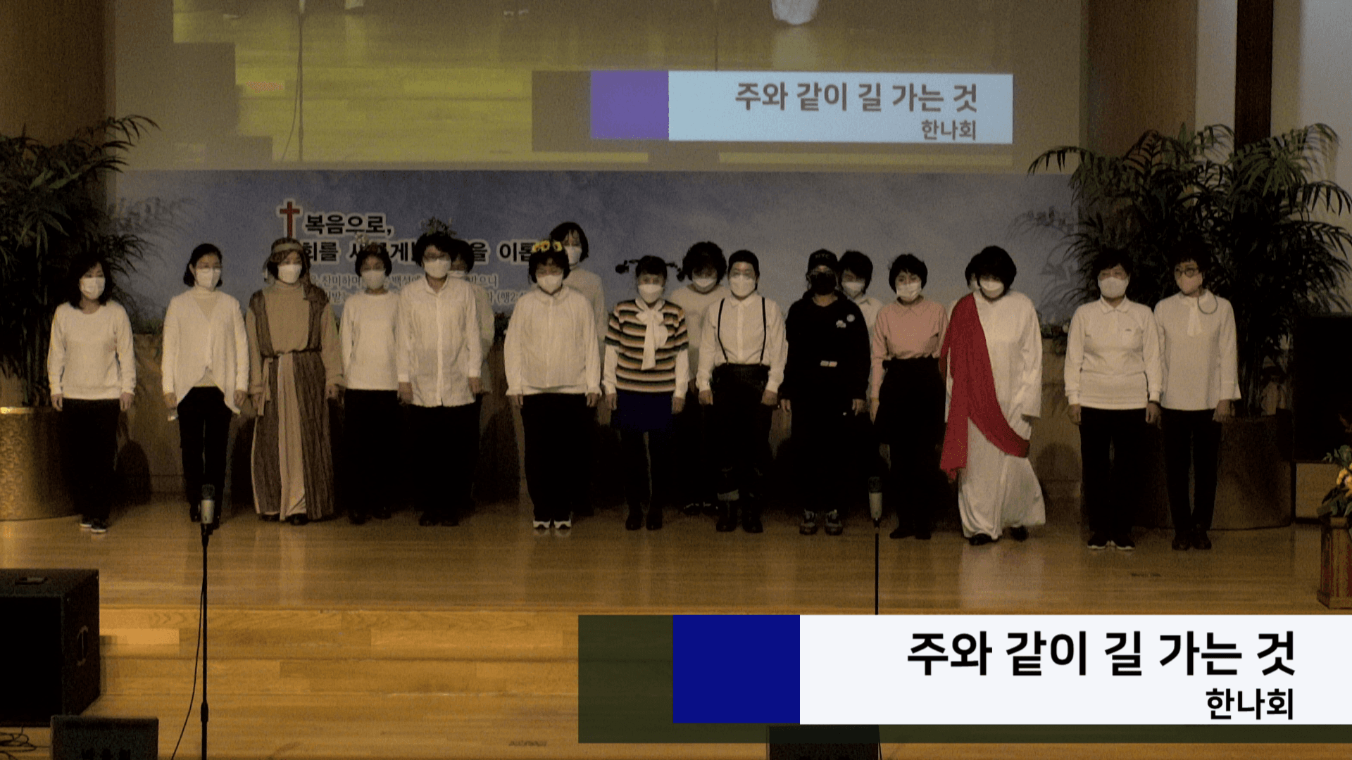 2022.11.06 평화찬양한마당 - 8