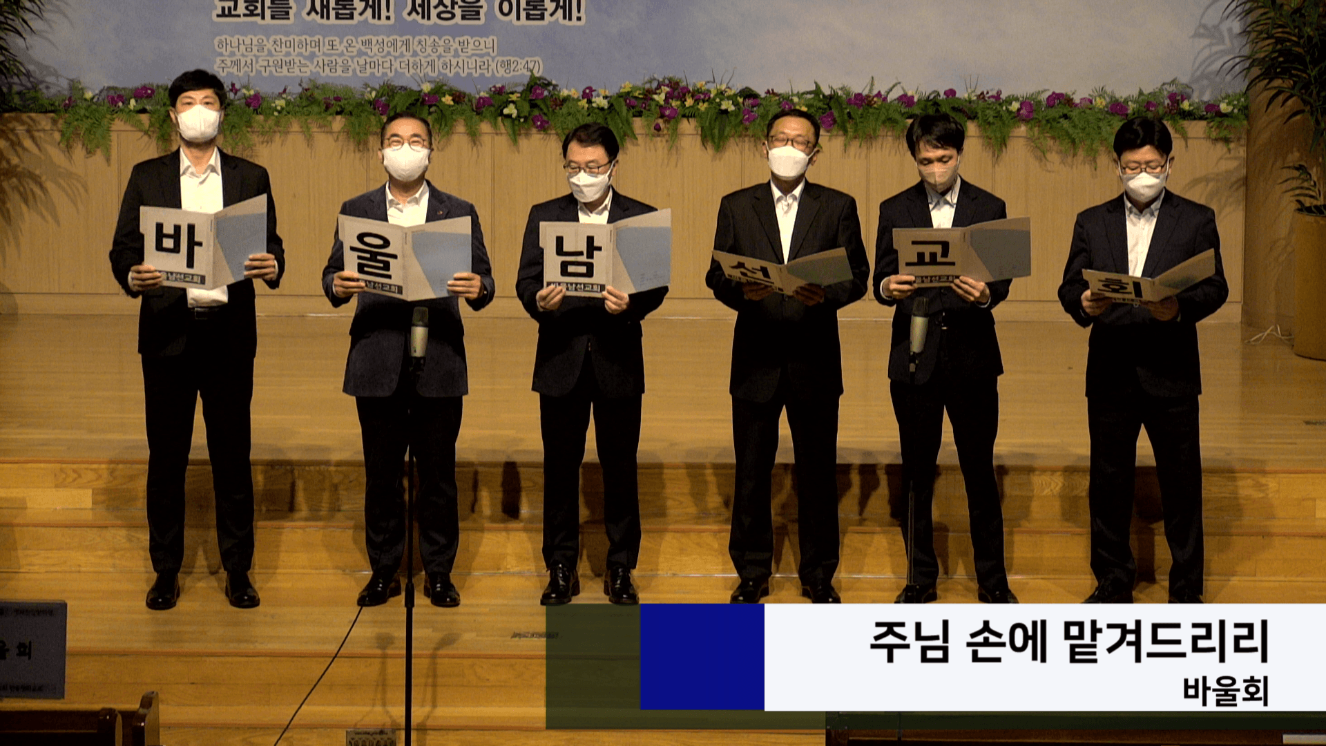 2022.11.06 평화찬양한마당 - 15