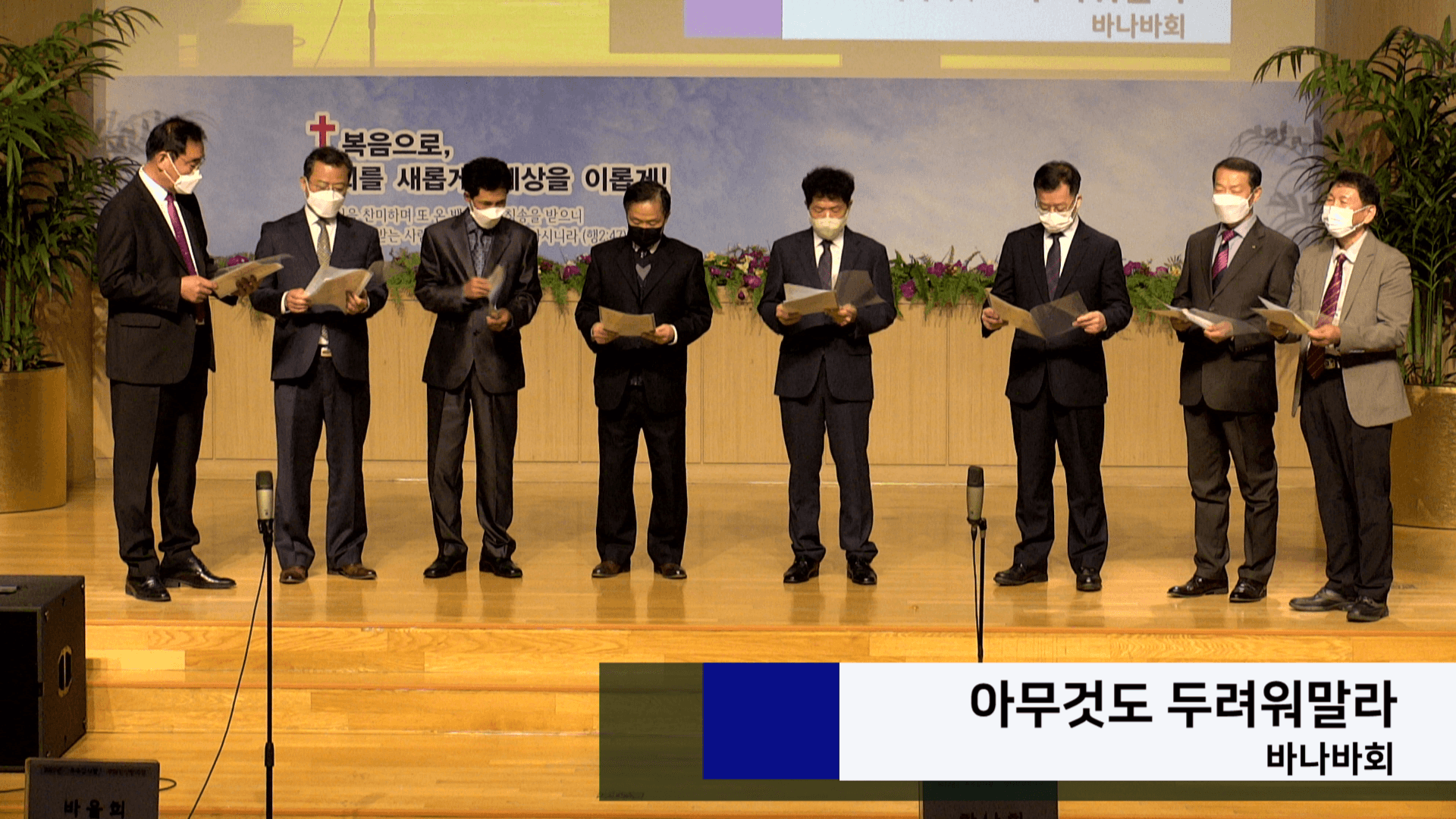 2022.11.06 평화찬양한마당 - 22