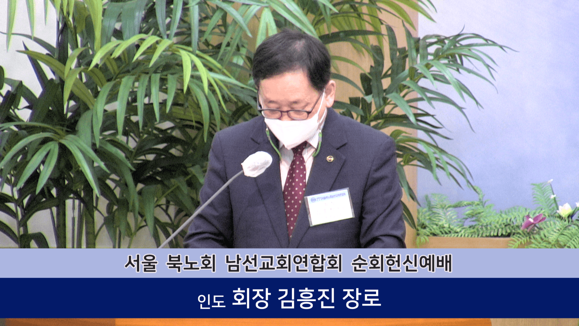 2022.10.09 서울북노회 남선교회연합회 순회헌신예배 - 1