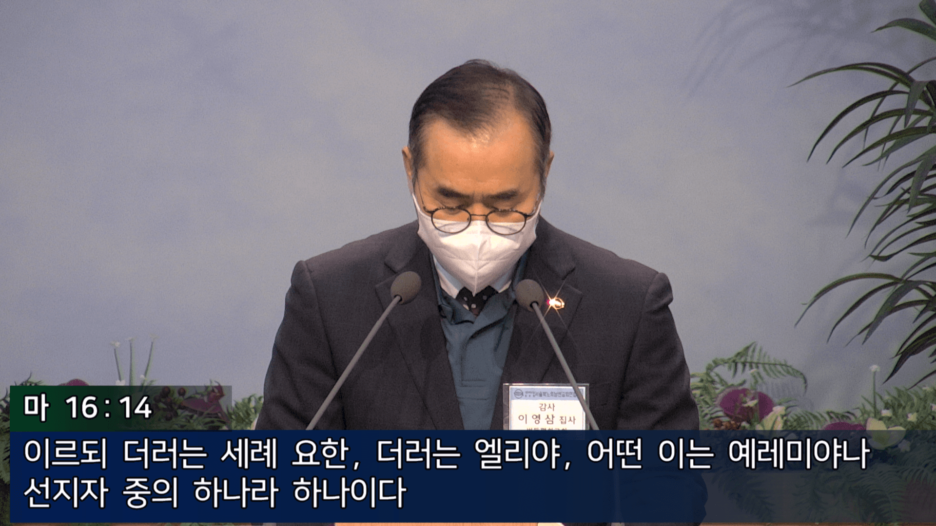 2022.10.09 서울북노회 남선교회연합회 순회헌신예배 - 3