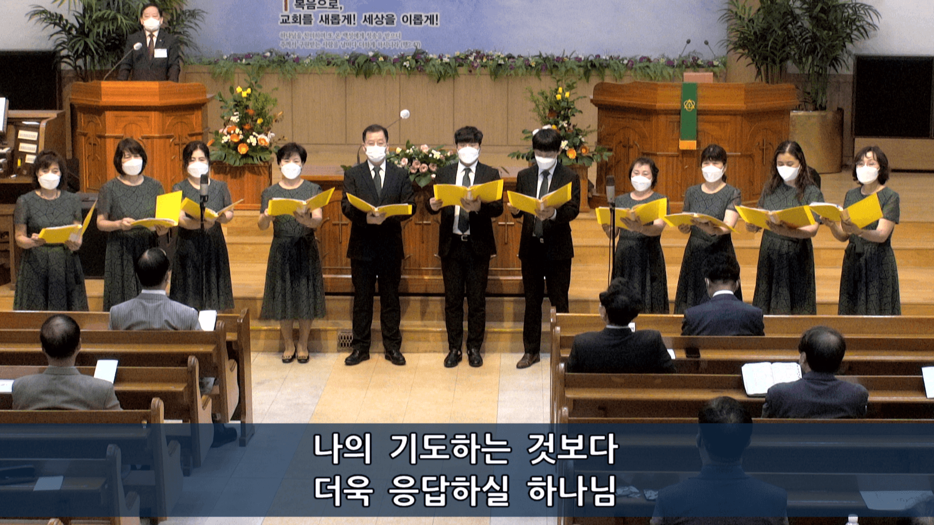 2022.10.09 서울북노회 남선교회연합회 순회헌신예배 - 4